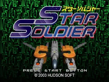 Hudson Selection Vol. 2 - Star Soldier (Japan) screen shot title